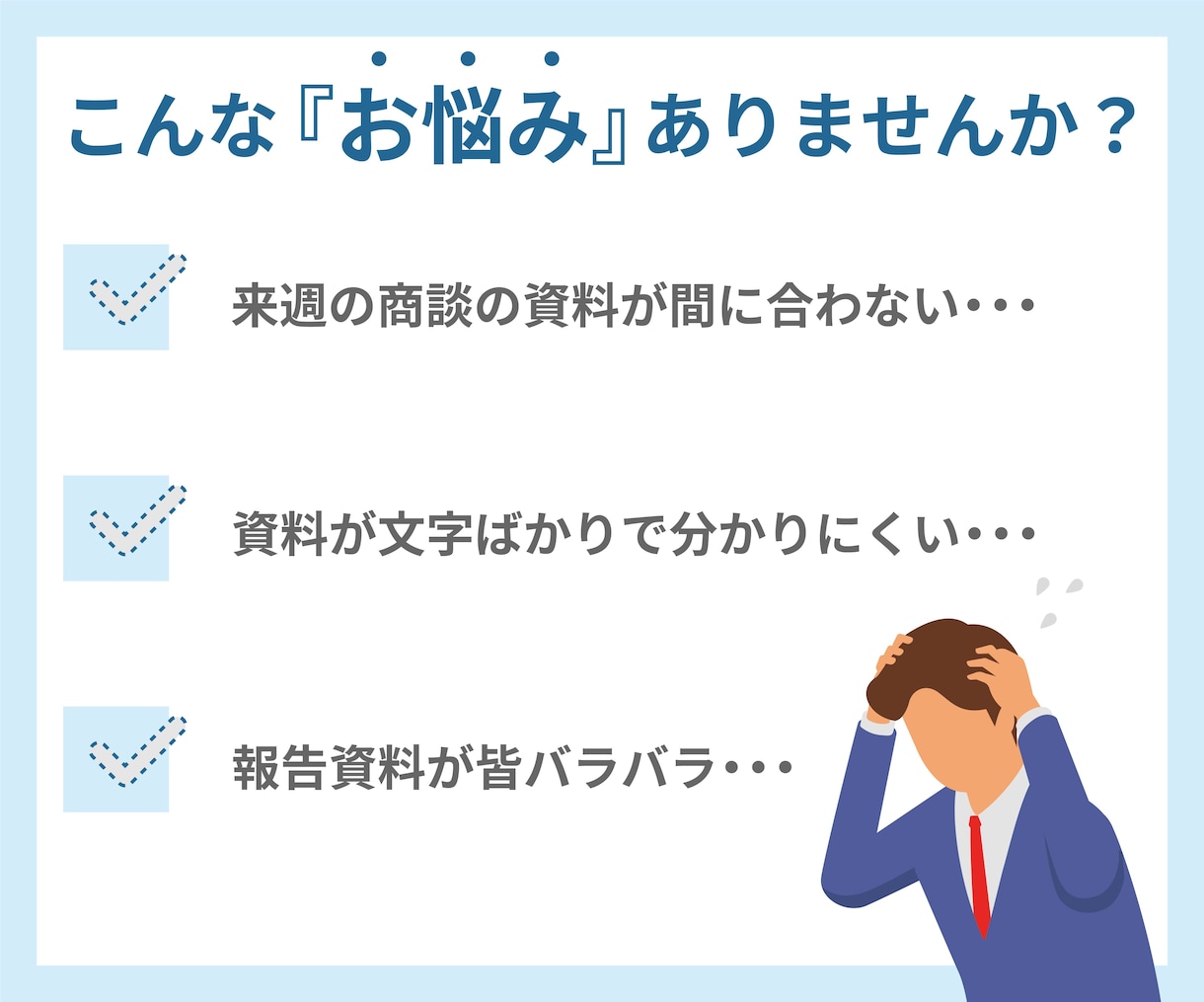 現役BtoB営業マンが伝わるパワポ資料を制作します 有形商材・無形商材どちらも作成可能です！ イメージ2