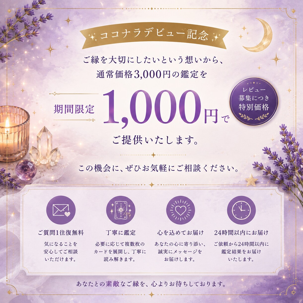 霊感タロットで恋愛・仕事・人間関係を鑑定します あなたに必要なメッセージをカードから紡ぎお届けします。 イメージ5