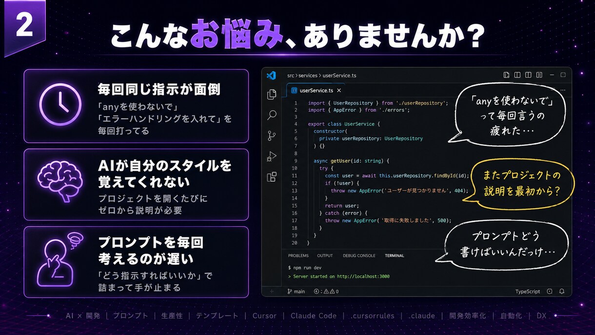 AIで作業が爆速になるTPL販売します 迷わずすぐ使えるCursor開発テンプレート全8種 イメージ2