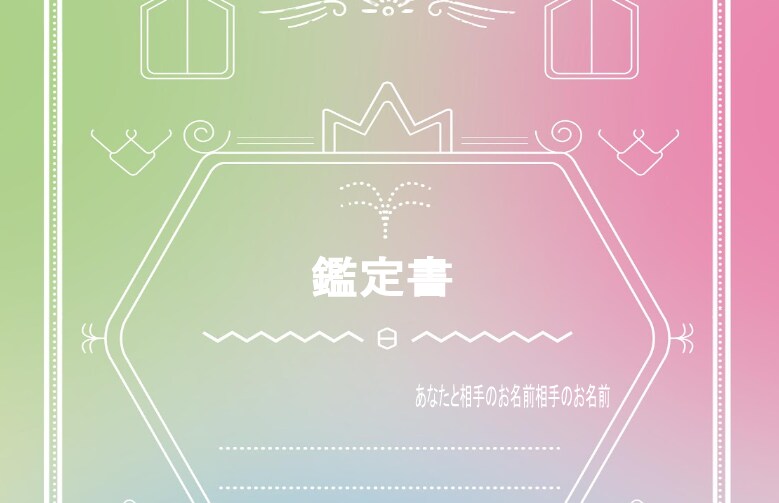 タロット占いで気になる相手との今後を本気で占います 気になる人との未来を知ることができます イメージ2