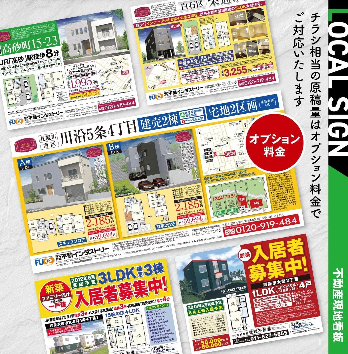 目にとまる看板をプロデザイナーがご提案します 案件ごとにご要望に沿ったデザインでご提案します イメージ10
