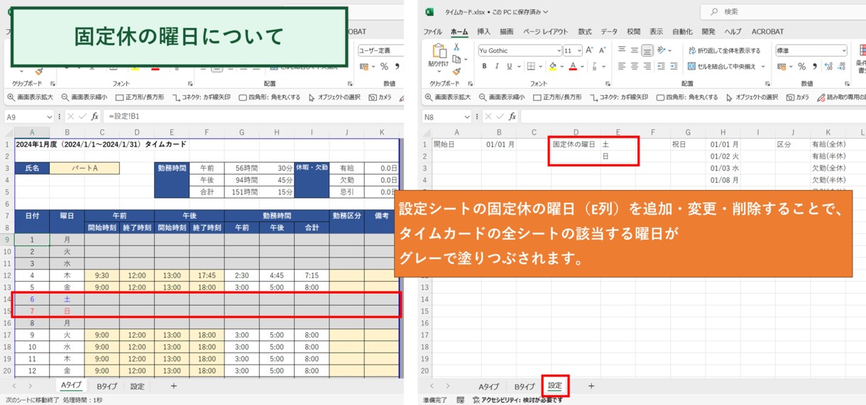 勤務管理用のExcelタイムカードを提供します シンプルで使いやすい、リーズナブルなExcelタイムカード イメージ5