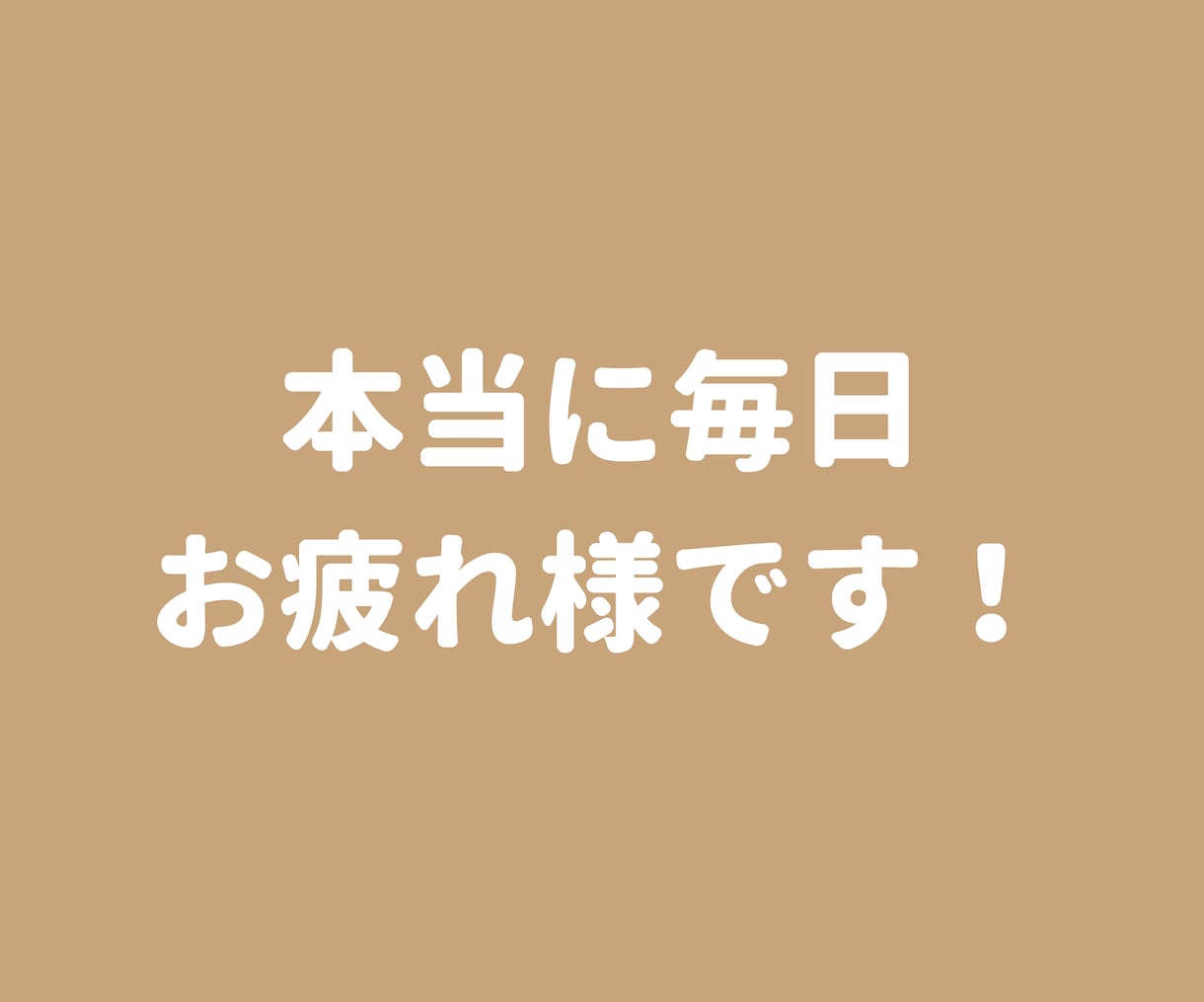 夢を叶える！そのためには応援される必要があります 猫好きカウンセラーが頑張るあなたをひたすらに応援いたします！ イメージ3