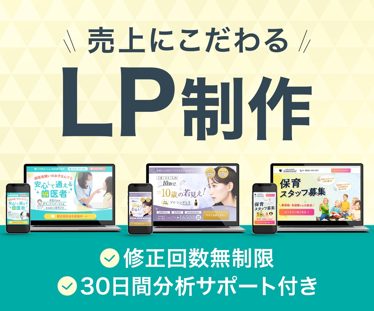 売上につながるLPを制作します あなたやあなたのサービスの魅力をつたえるLP イメージ1