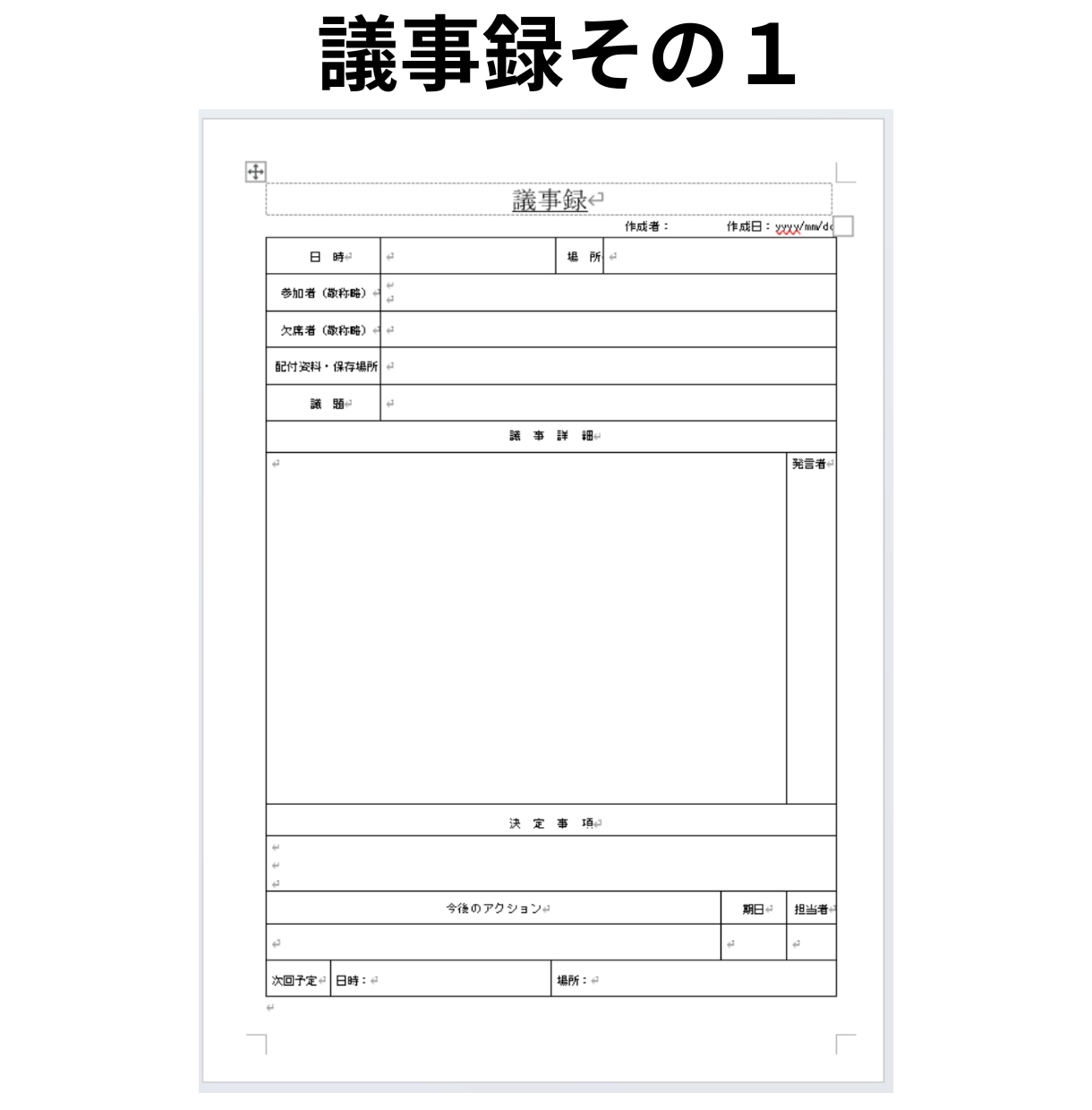プロジェクト管理用テンプレートを販売します 今すぐ使えるExcel＆Wordファイルをそのままお渡し！ イメージ2