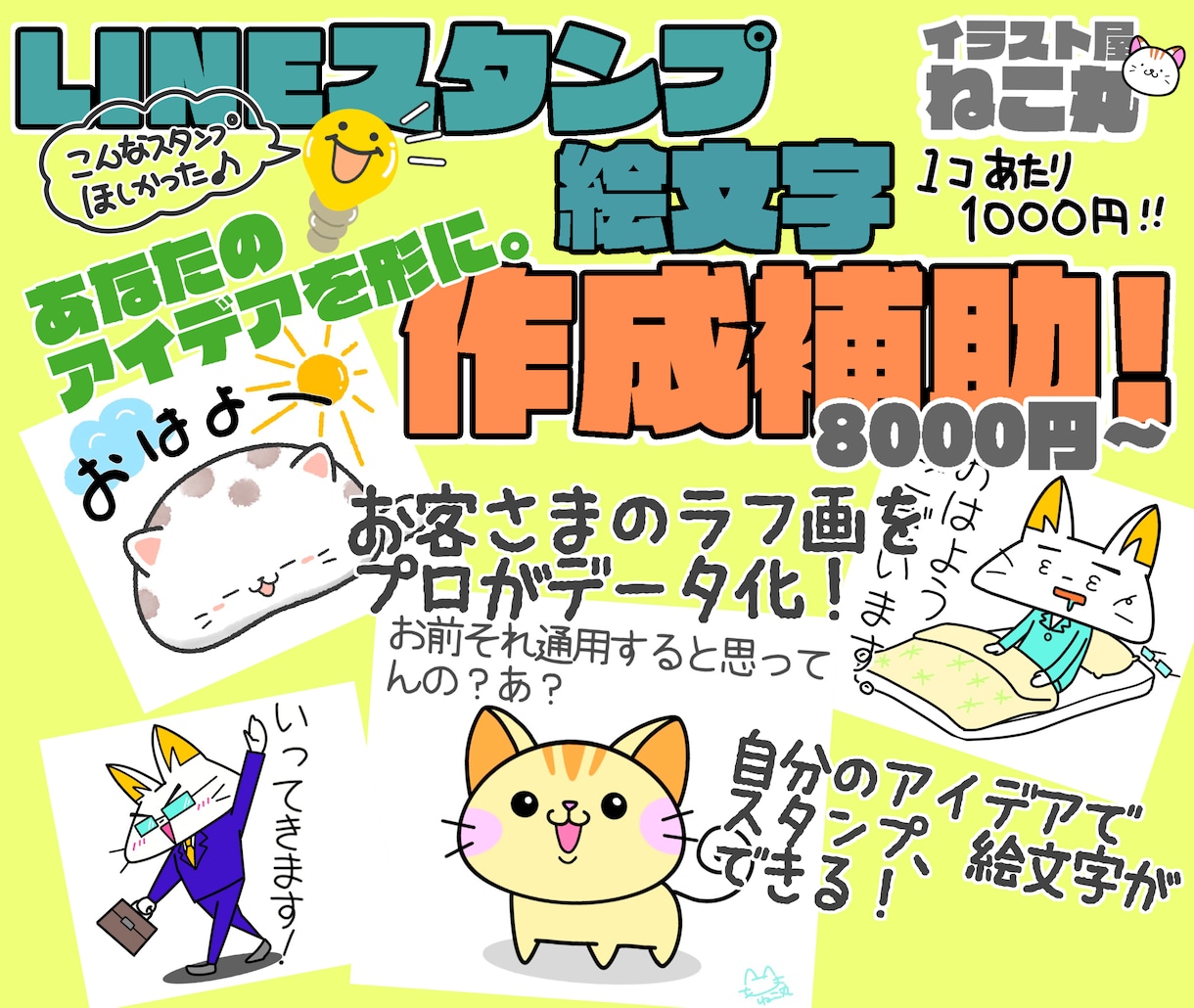 オリジナルLINEスタンプ作成します 欲しいスタンプは作っちゃいましょう！ イメージ1