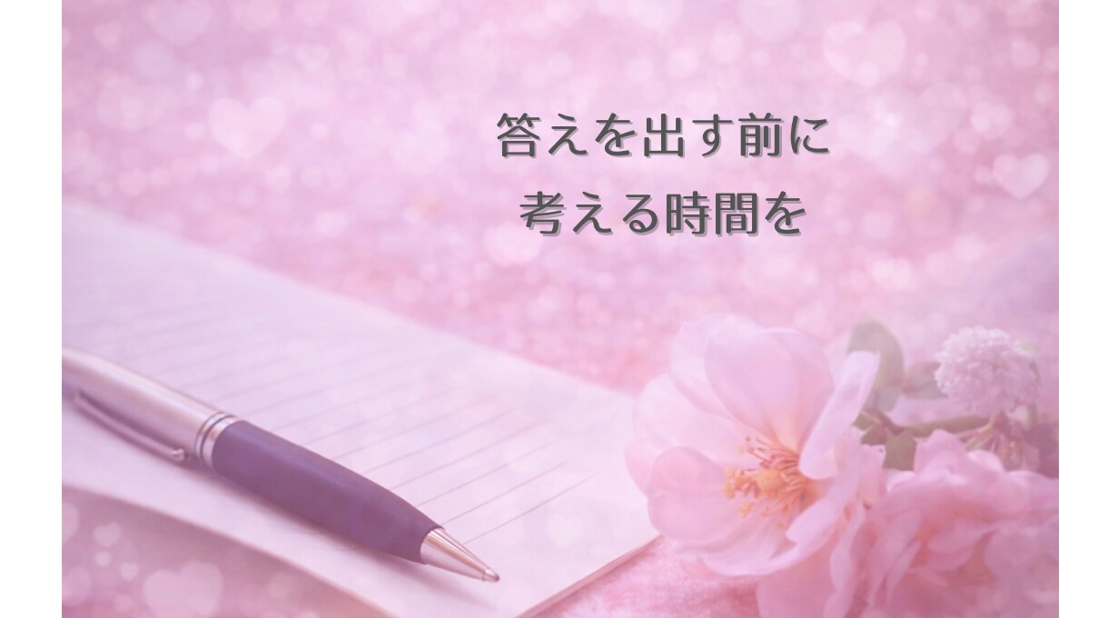 算命学であなたの恋愛運を丁寧に読み解き鑑定します 宿命と運勢から、あなたの恋愛の流れと選択をお伝えします イメージ6