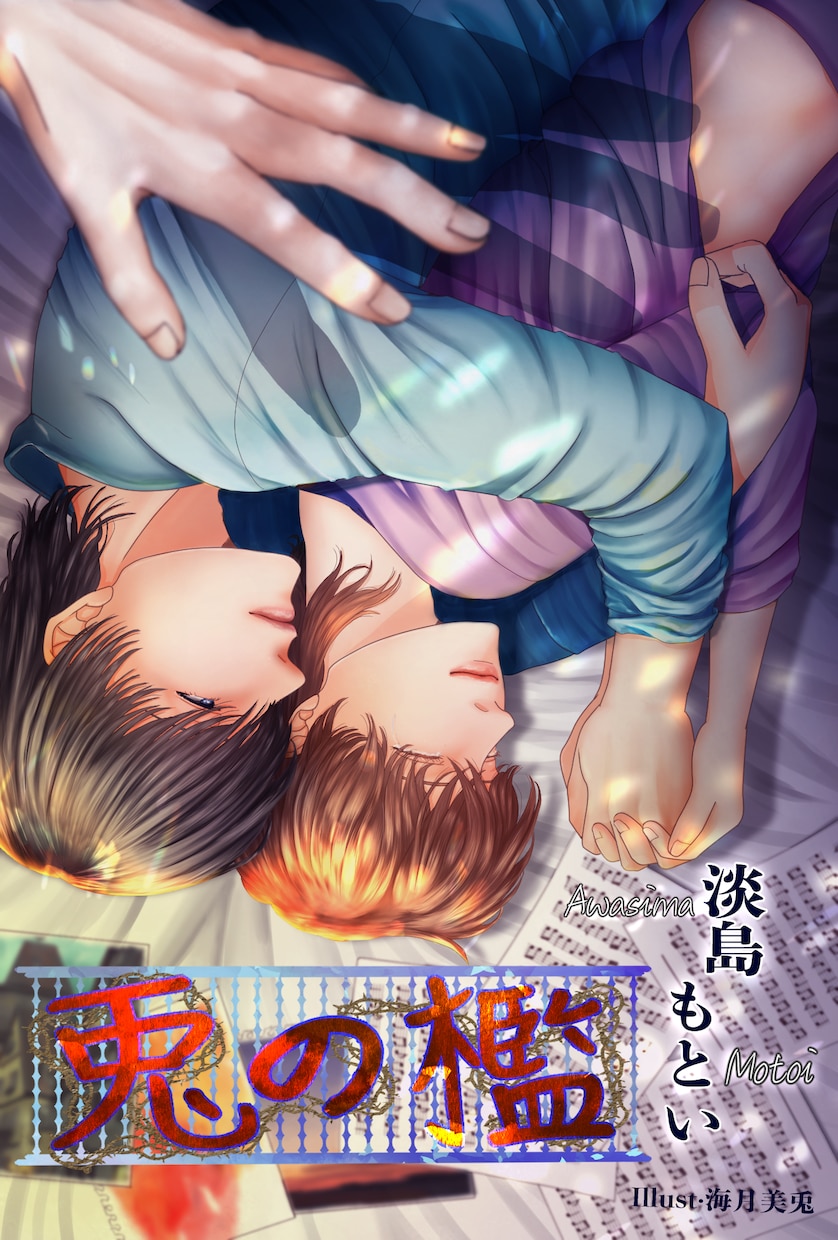イラスト全般web小説同人誌表紙等受付ます ご希望のイラストや小説の表紙挿絵等(BL・GL・NL可 イメージ1