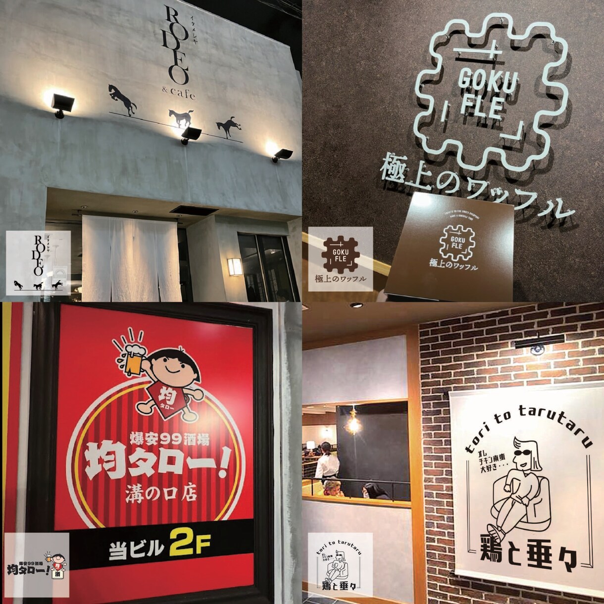 神コスパ！100年使える飲食店や企業のロゴ創ります 大好評、安心のサービス！初回キャンセル補償付きなのでお気軽に イメージ10