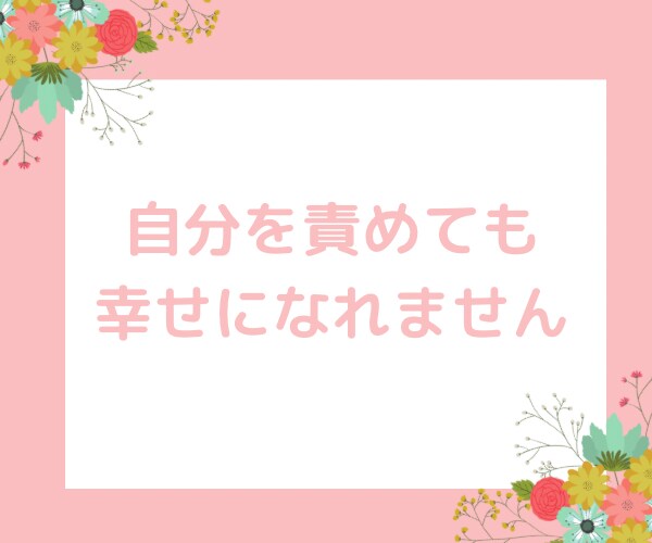 不倫・恋愛・夫婦関係などお話し聞きます 愚痴・悪口・喧嘩しちゃった　など聞きます イメージ4