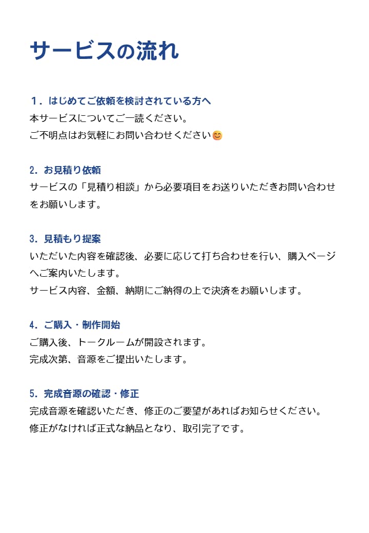高品質な「歌ってみた」MIXを短期納品します 自分の歌を魅力的に。高クオリティなMIXをご提供！ イメージ5