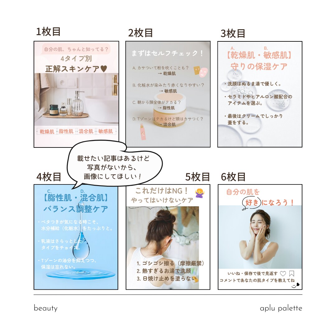 おしゃれSNSサムネイル画像やバナーデザインします 【限定価格】1枚から◎丁寧に☺︎世界観を大切に制作⋆︎* イメージ7