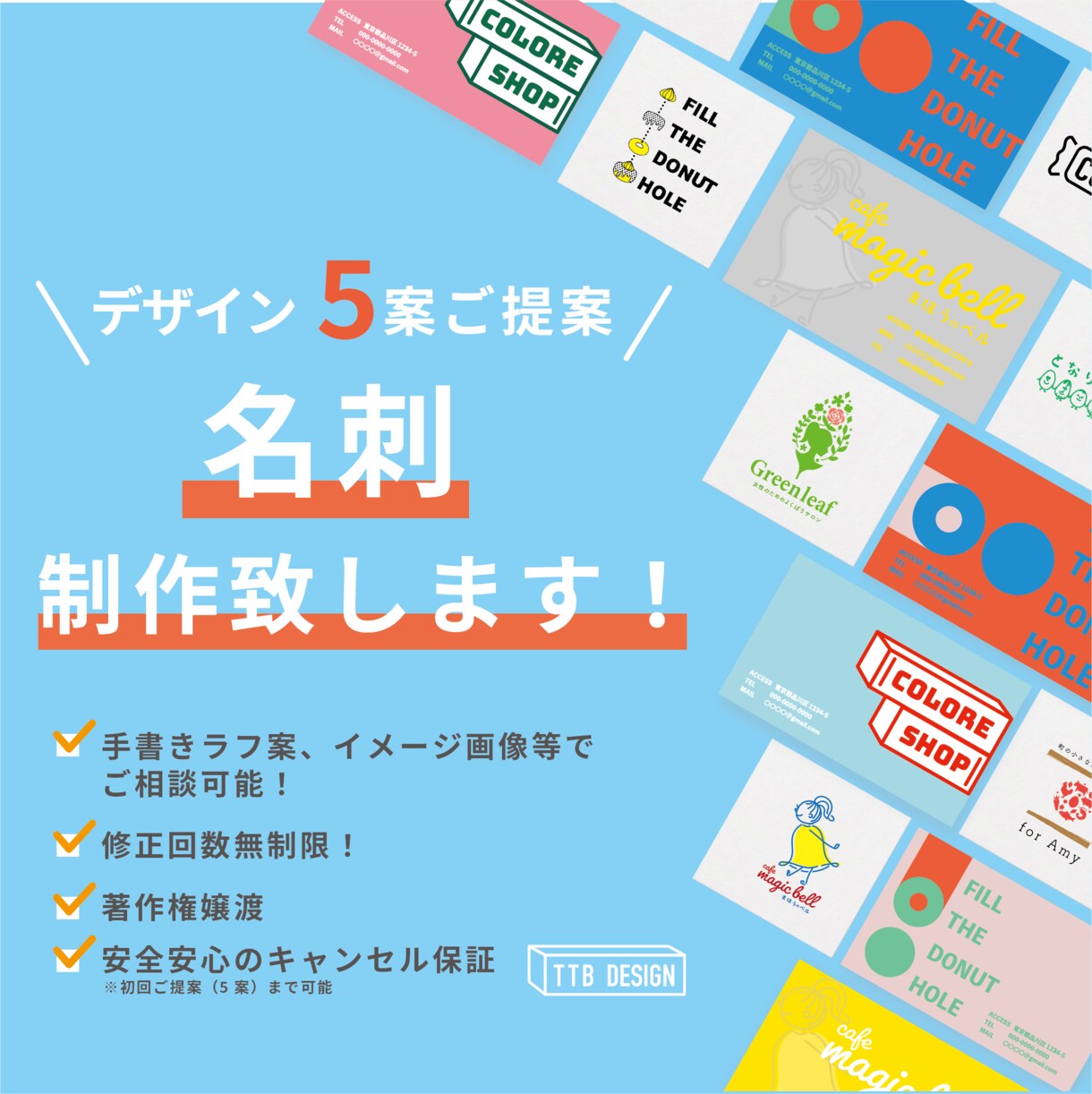 ラフ5パターンご提案！修正無制限で制作致します デザイン提案数5案なので、希望のデザインを見つけやすい！ イメージ1