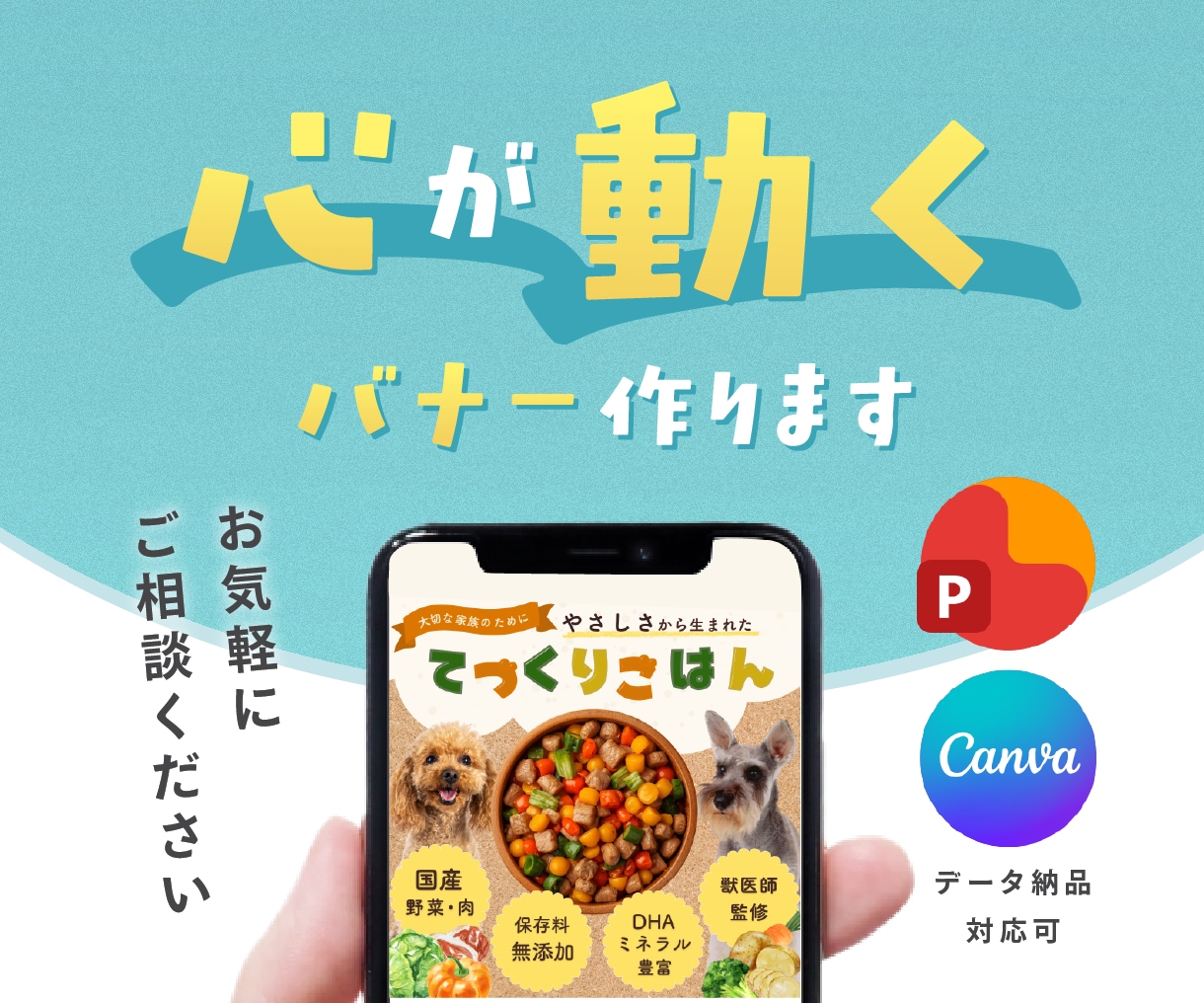 バナー・サムネイル・商品画像　デザインします 目に止まる高品質！　Canva・パワポ対応 イメージ1