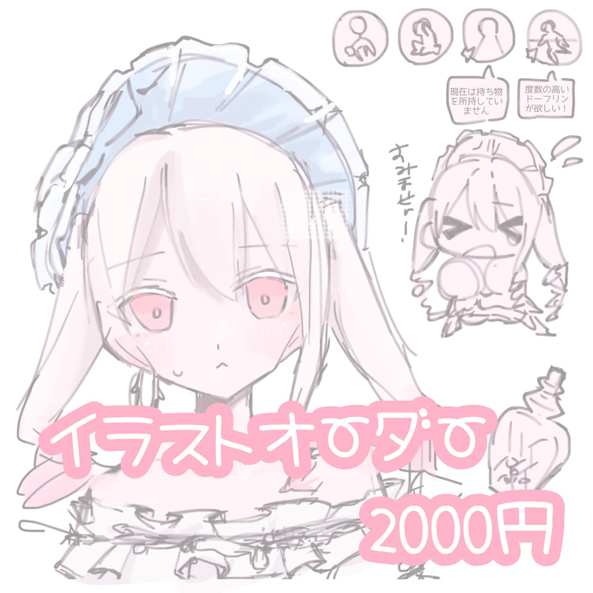 イラスト描きます 可愛くて魅力的なあなただけの詰め込みイラストお描きします！ イメージ1