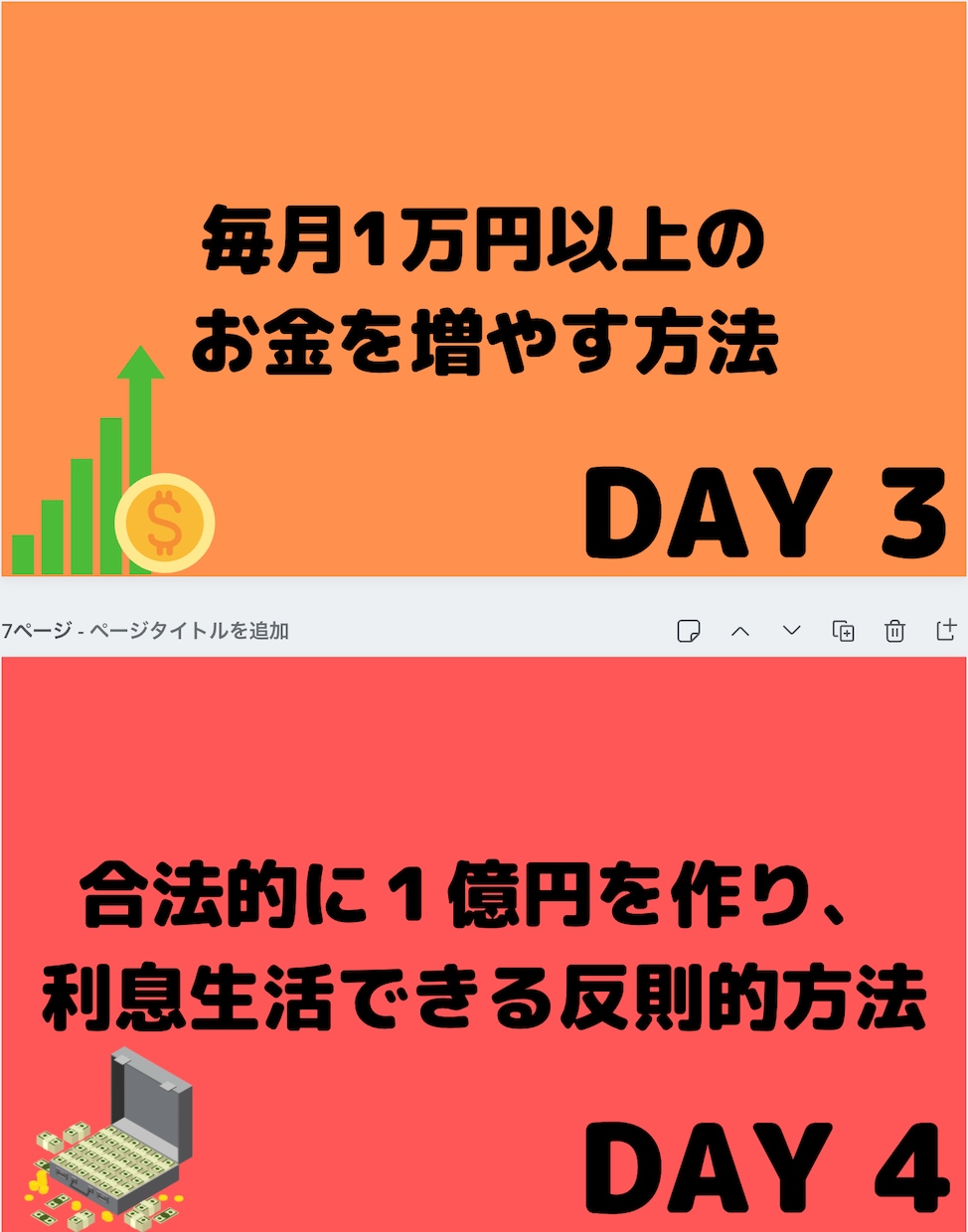 実践して成果が出た20のビジネスモデルを教えます さらに！令和に熱いビジネスとロールモデルも紹介です イメージ6