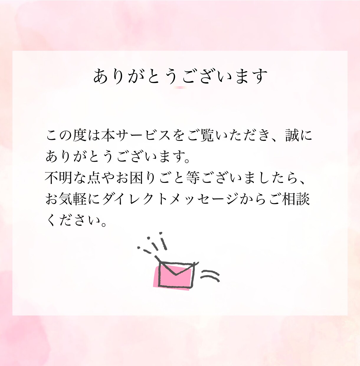 話したい！話を聴いてほしい！あなたのお話聴きます 心の内側に抱えているものを吐き出してスッキリしよう！ イメージ3