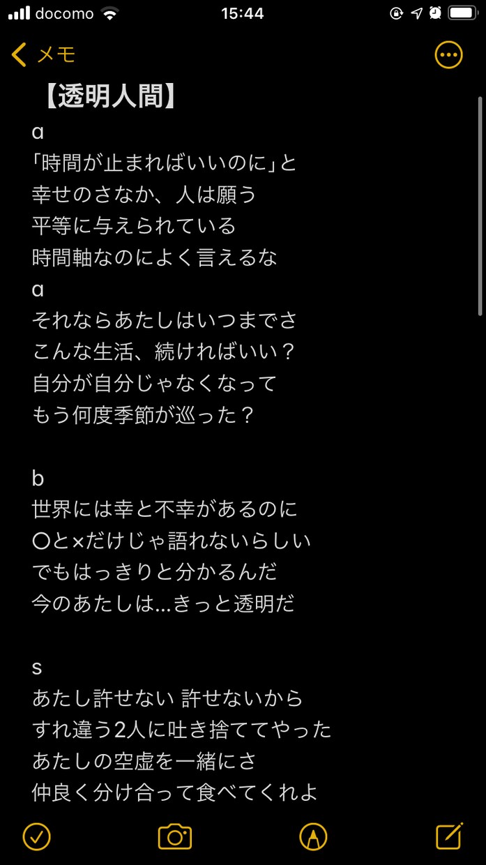 イメージに合わせて歌詞を作ります 動画サイト投稿経験あり。うたてんにも掲載されてます。 イメージ10