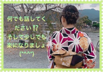 恋愛、家庭のイザコザお聞きします 溜め込まずに話しちゃいませんか? イメージ1