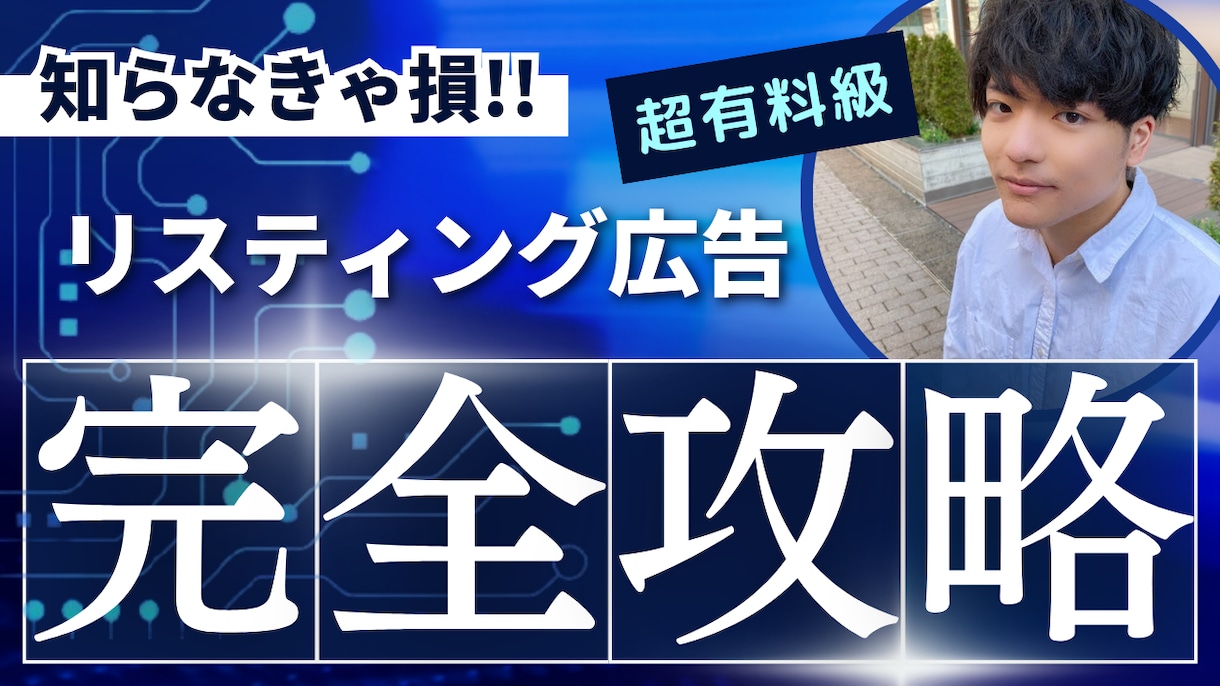 建設業特化のリスティング広告運用します 問い合わせ単価1万円以下で獲得します! イメージ1