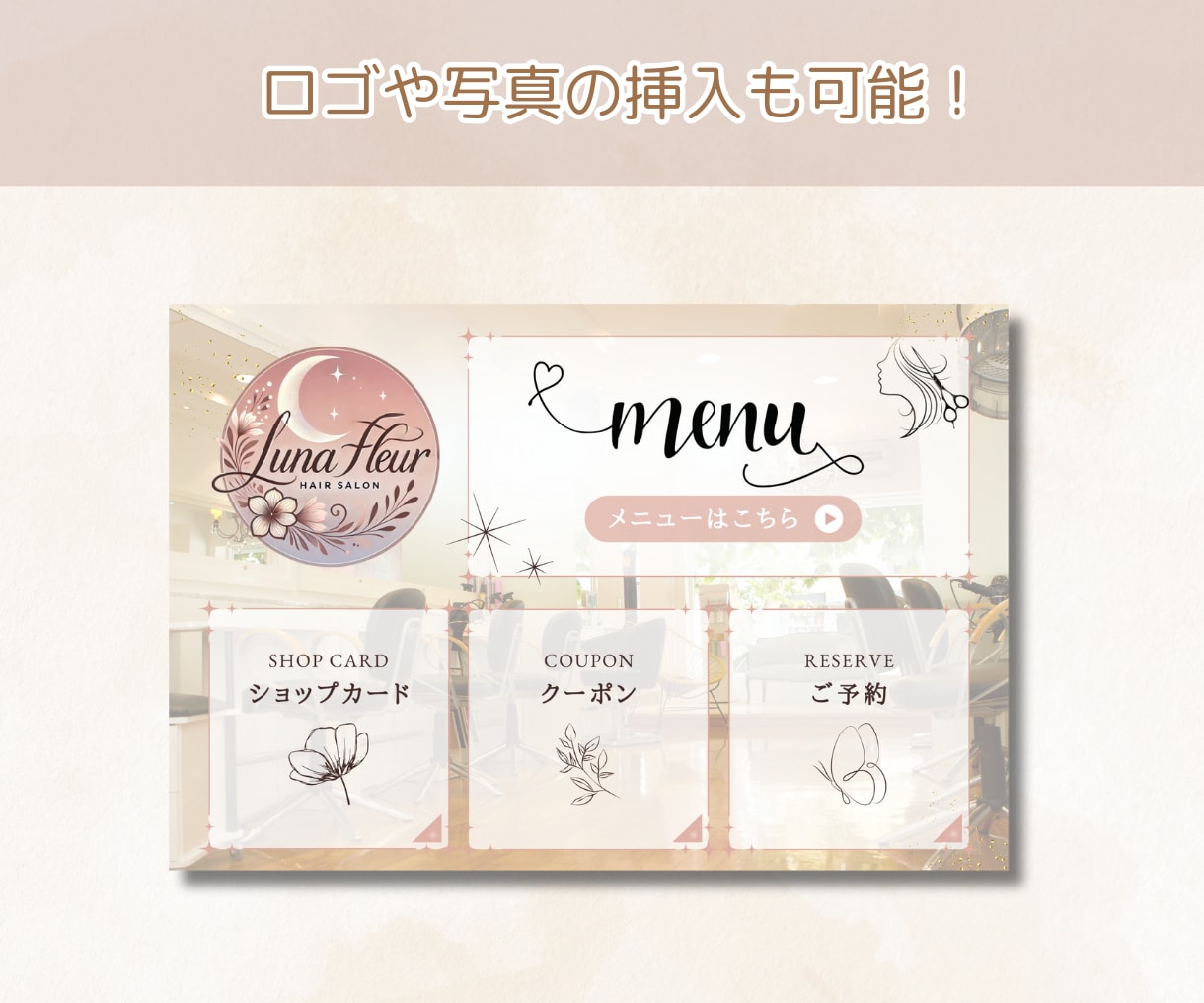 おしゃれなLINEリッチメニューで集客UP！します あなたにぴったりなデザインでファン化のお手伝いをします！ イメージ5
