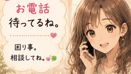 今すぐ、寄り添えたら☘️アナタのsos私が伺います ☘️鬱、不登校、いじめ、何気ないお話もお待ちしてます☘️✨ イメージ1