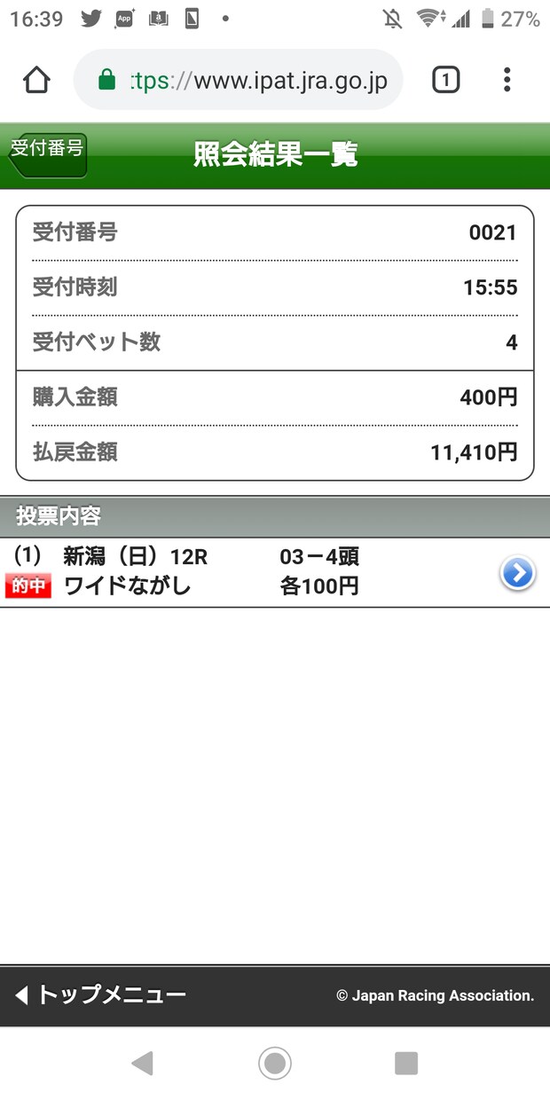 札幌記念穴狙い打ちます 札幌記念、一緒に勝負しませんか？ イメージ2