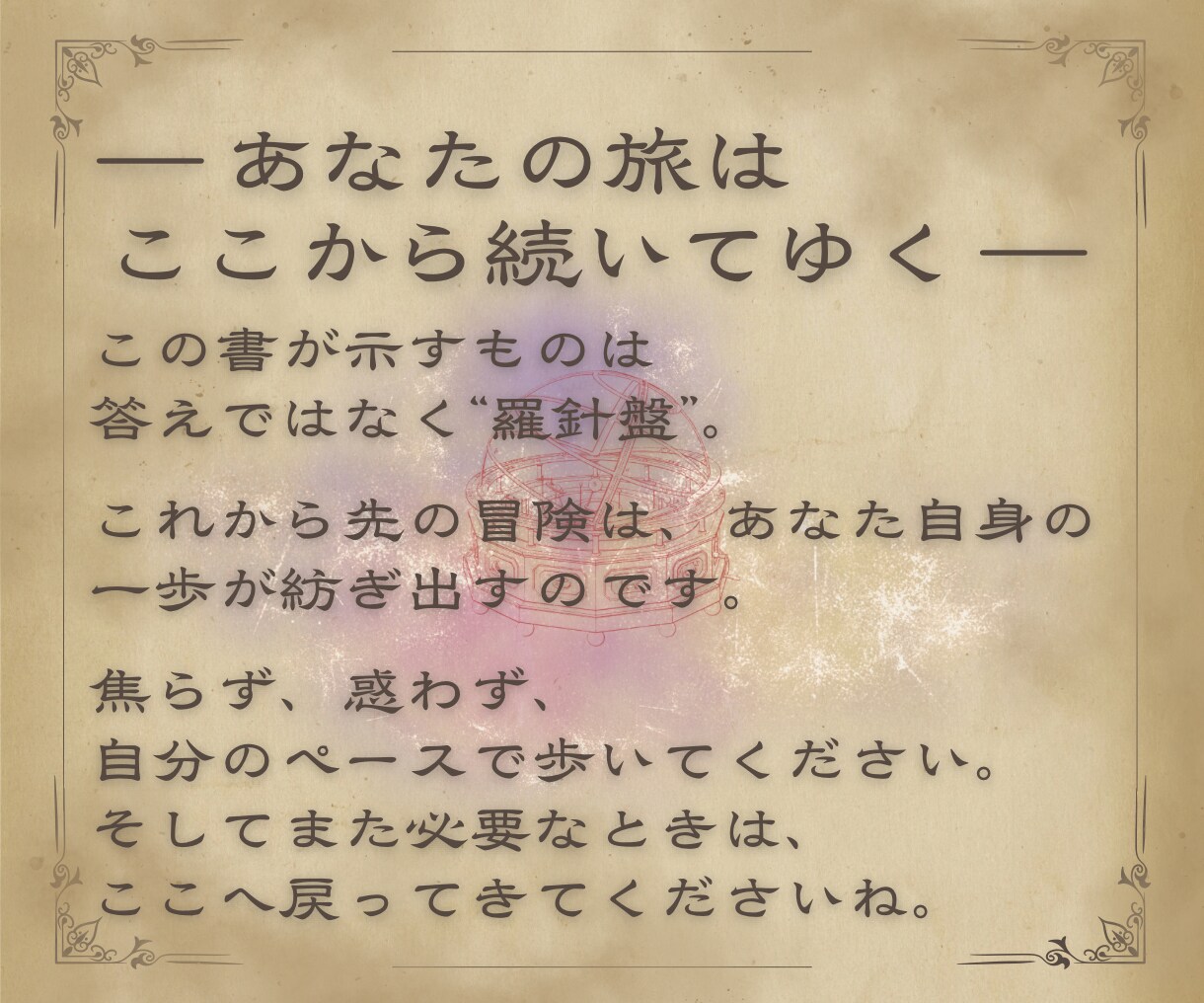 冒険者診断×数秘×タロット｜心の取説をお届けします ちょっとワクワクする”心の取扱説明書”をお届けします！ イメージ6