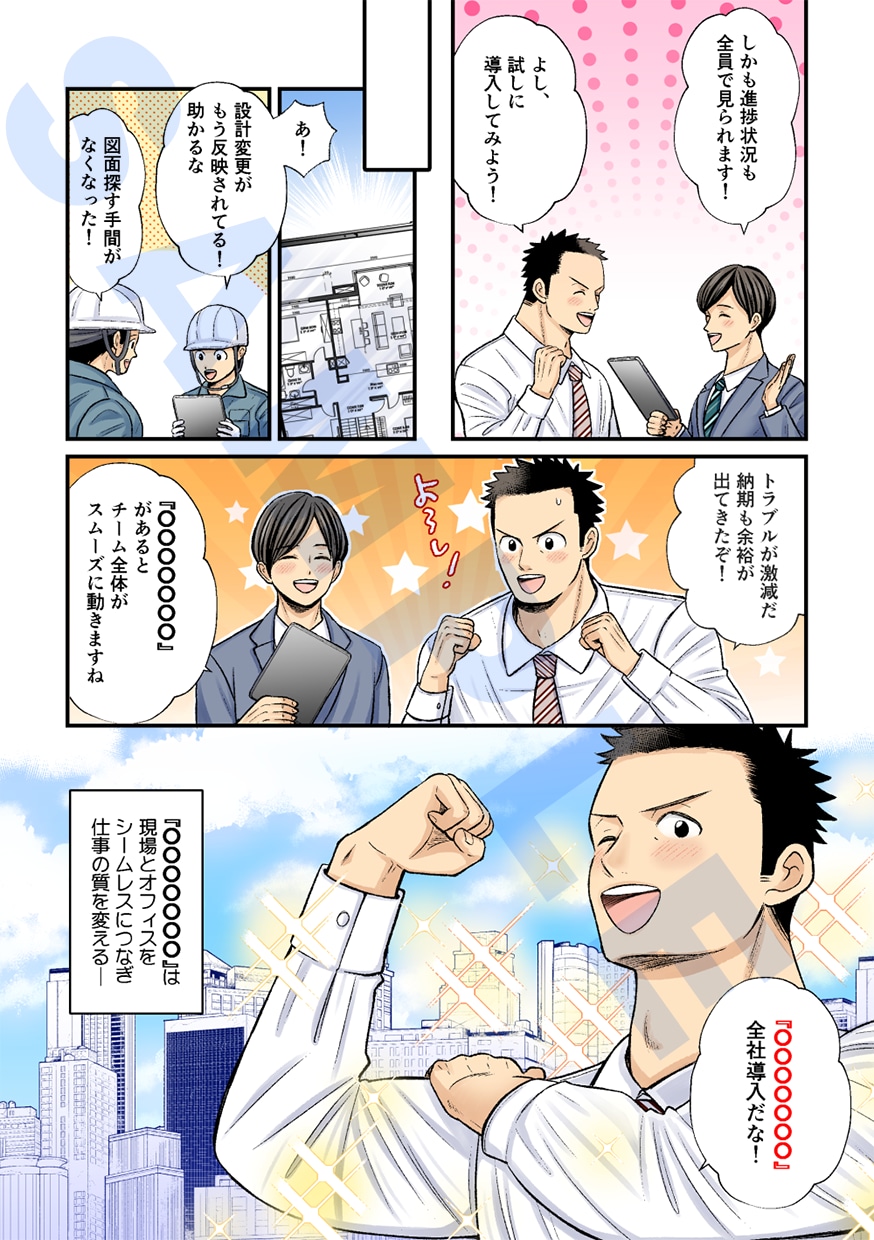 売上直結！ラフ修正無制限の広告漫画制作します 広告代理店実績あり！売上・採用に繋がる漫画を制作します イメージ7