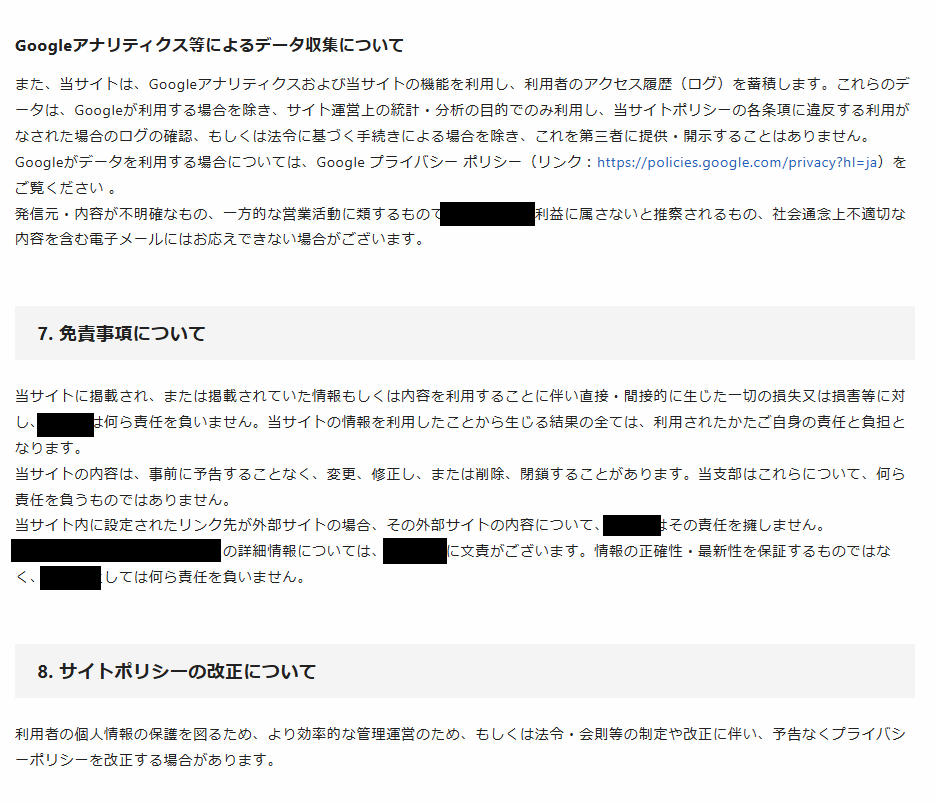 利用規約・プライバシーポリシーを作成します 法律の専門家があなたのサービス内容に合わせて丁寧に作成 イメージ6