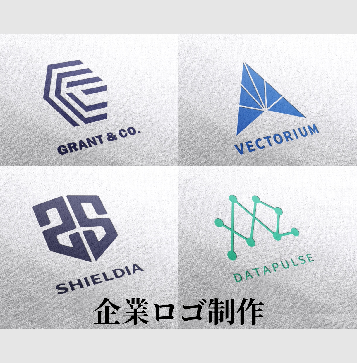 シンプルで信頼感ある事業向け企業ロゴを制作します 無駄のない"機能する"企業・店舗・事業向けロゴをつくります！ イメージ1