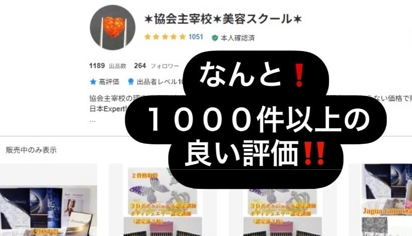 あなたのサロン専用オーダーメイド施術マニュアルます 元芸能人専属の技術を凝縮✶あなたのサロン専用手技テキスト作成 イメージ3