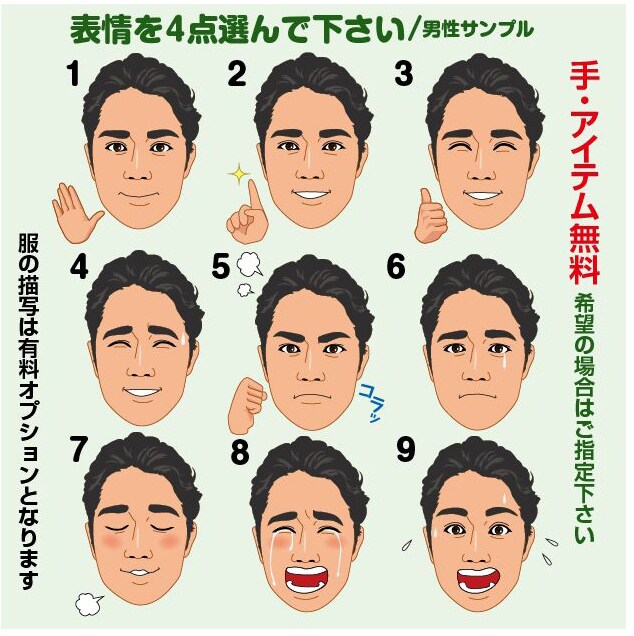 ラスト4回分！可愛く！似顔絵アイコン4枚描きます 表情違い選べる★高画質だからSNS以外にも使え高コスパです！ イメージ4