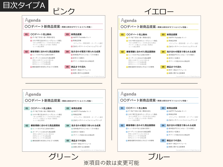 パワーポイントテンプレート買えます いかにも外注しました！なスライドではない、丁度いいデザイン イメージ3
