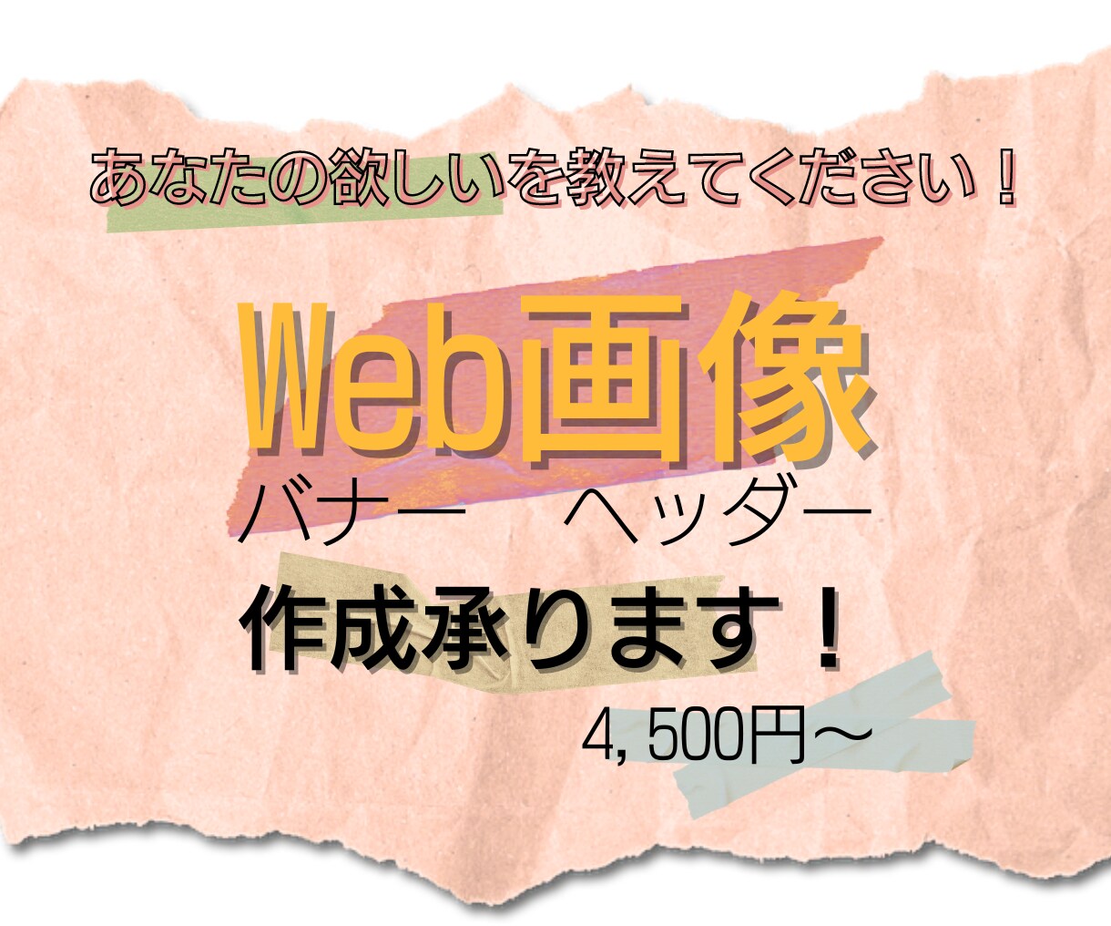 バナー・ヘッダーなどの各種画像作成します。ます シンプルかつおしゃれなデザインを制作いたします イメージ1