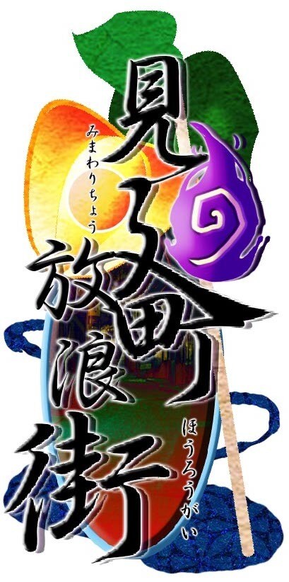 タイトルロゴ作成します ファンタジーなものからシンプルなものまで幅広く イメージ3