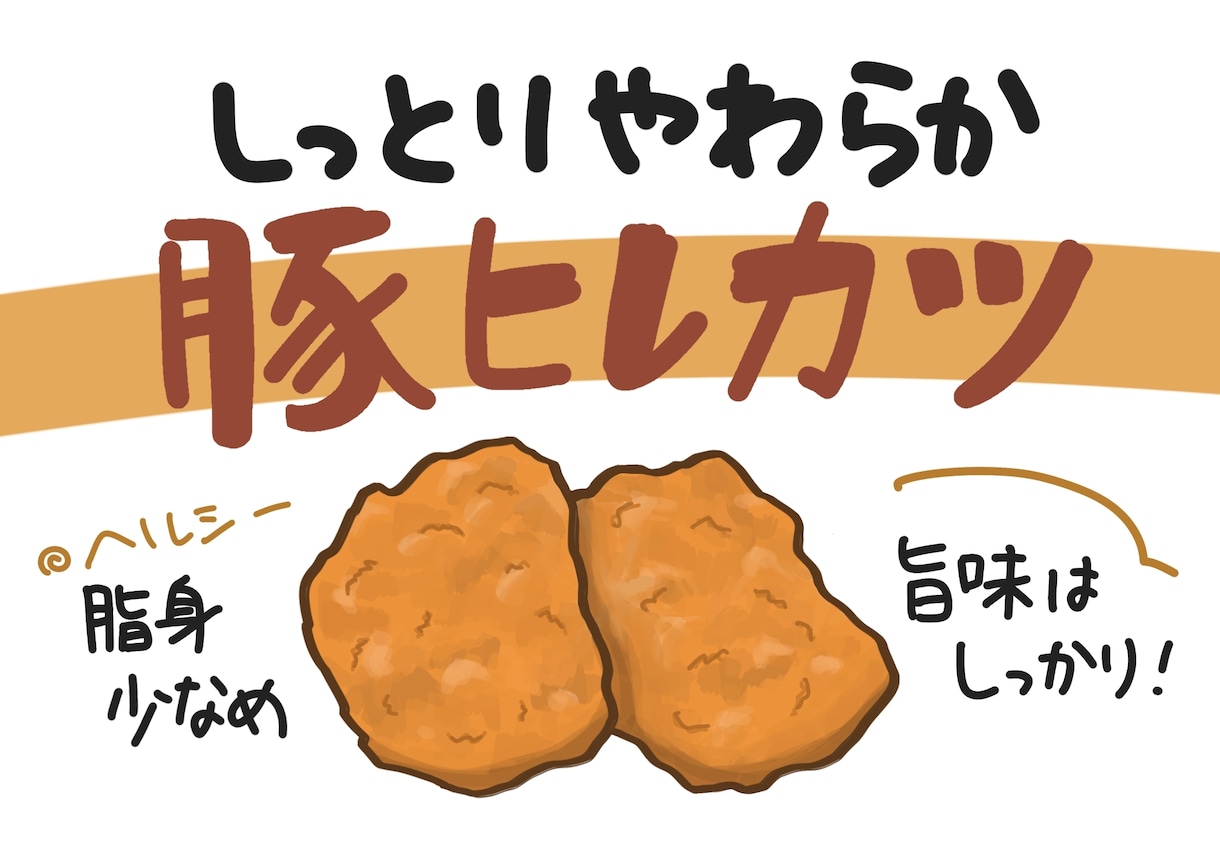 手描きPOP制作！イラスト入り販促ポップ描きます 商品の魅力を伝える！温かみのあるデジタルPOP イメージ5