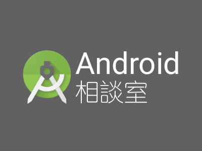 Android開発の相談に乗ります 【学生専用】悩み事を解決したい！ペアプロしたい！など イメージ1