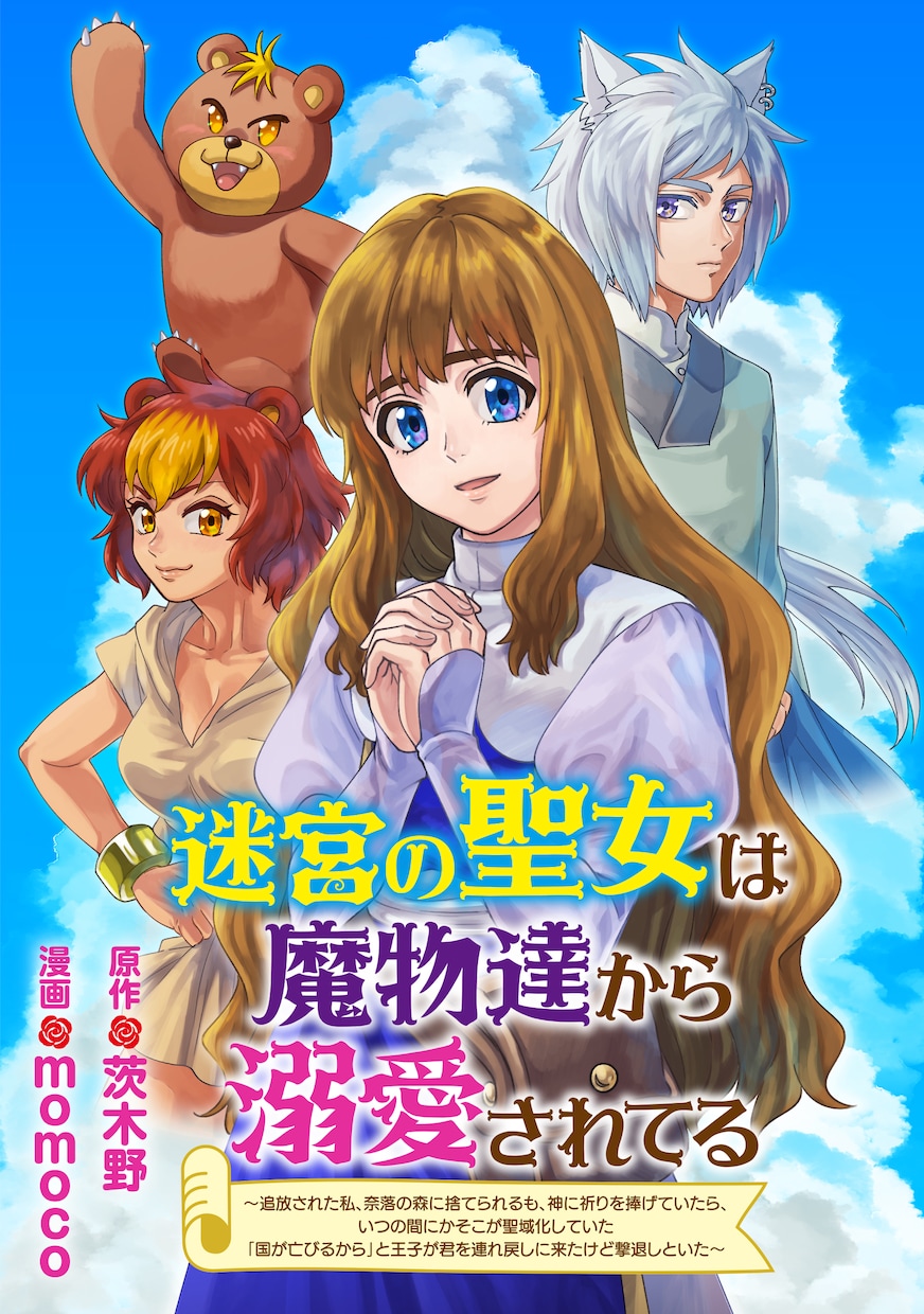ご希望の漫画描きます ご希望に合わせたジャンルの漫画制作 イメージ1