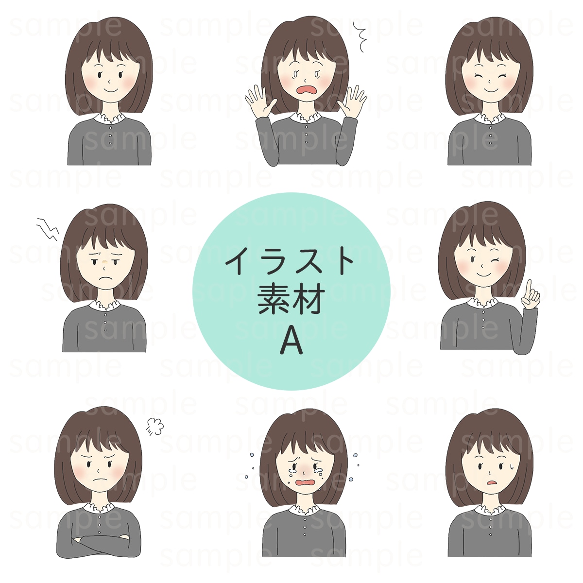 表情違いのイラスト8点セットをプチプラで販売します 商用利用可！挿絵や吹き出し、その他素材としても◎ イメージ3