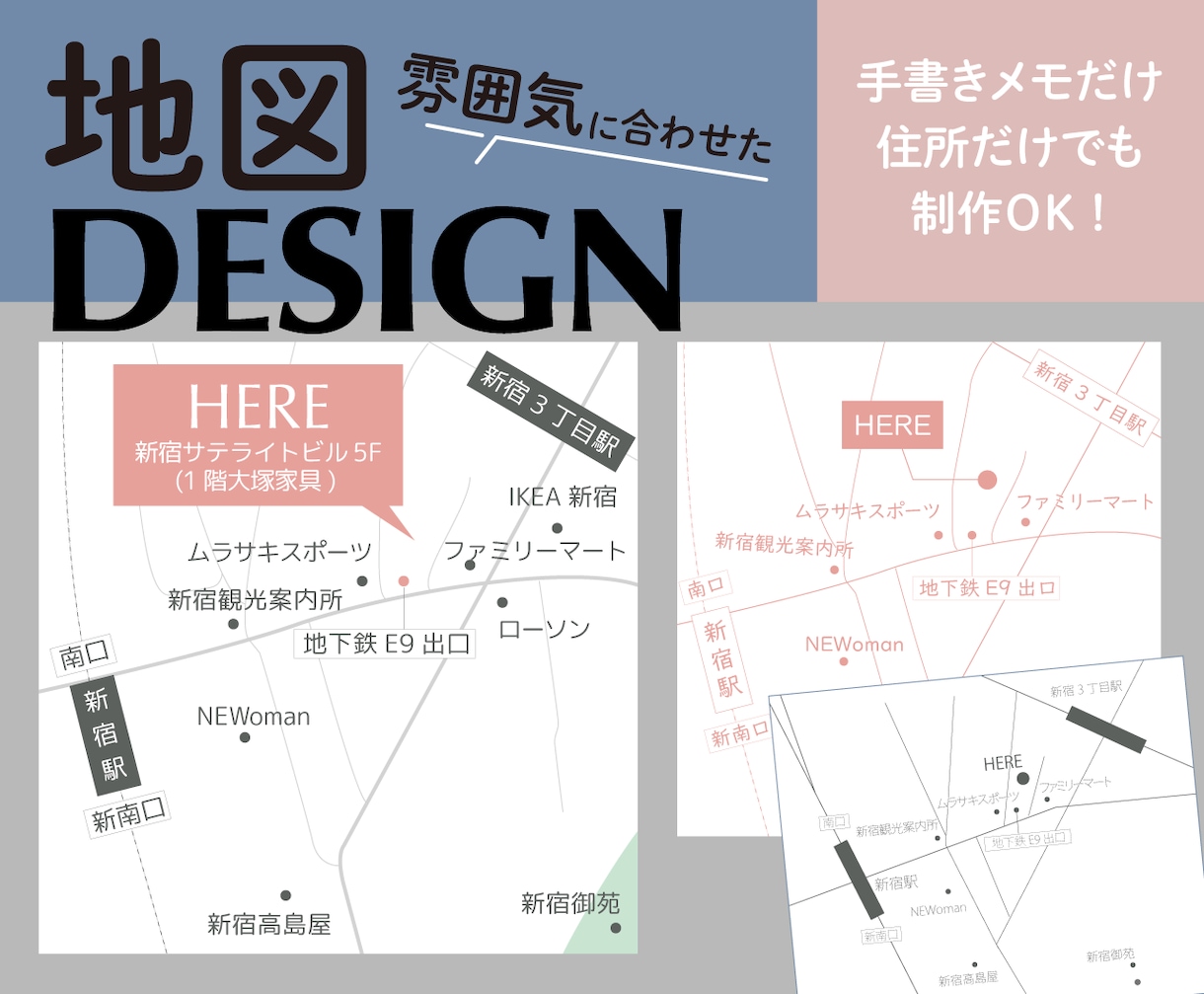 わかりやすい地図を製作します サイトや名刺の雰囲気に合わせて、地図をお作りします イメージ1