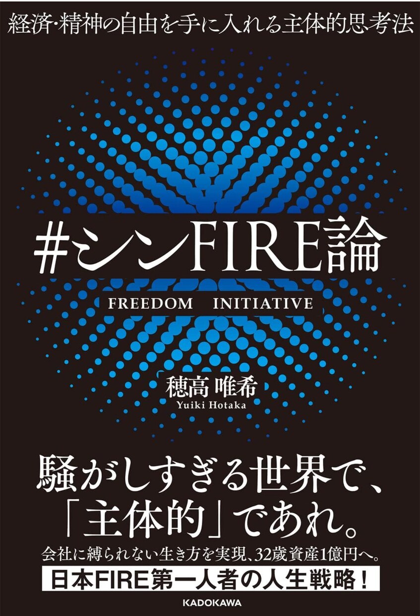 FIRE達成の副業や家計管理などを教えます 面倒な仕事にサヨナラしてセミリタイアしよう！ イメージ4