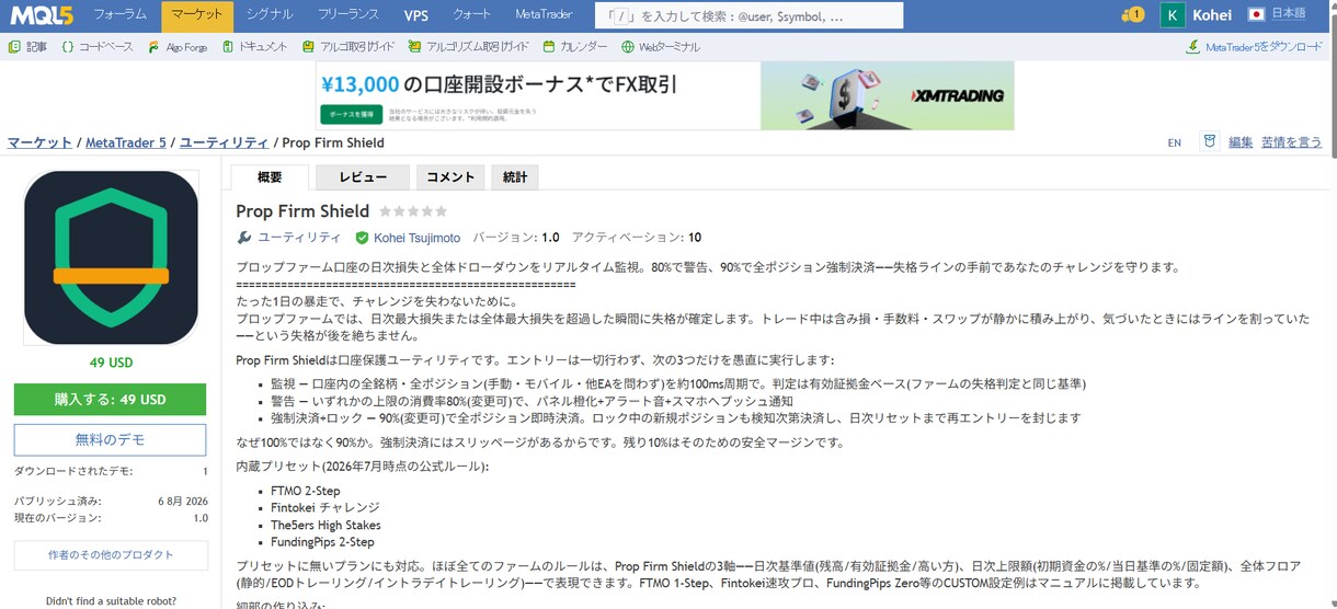 あなたの手法をMT5のEA・ツールにします MQL5公式マーケット審査通過の製品を販売中の開発者が対応 イメージ2