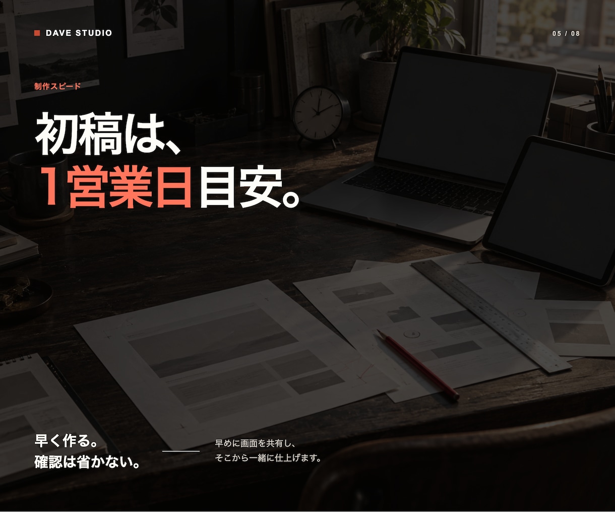 事業の魅力が伝わるホームページを制作します 初稿1営業日目安｜文章整理から公開までおまかせ イメージ6