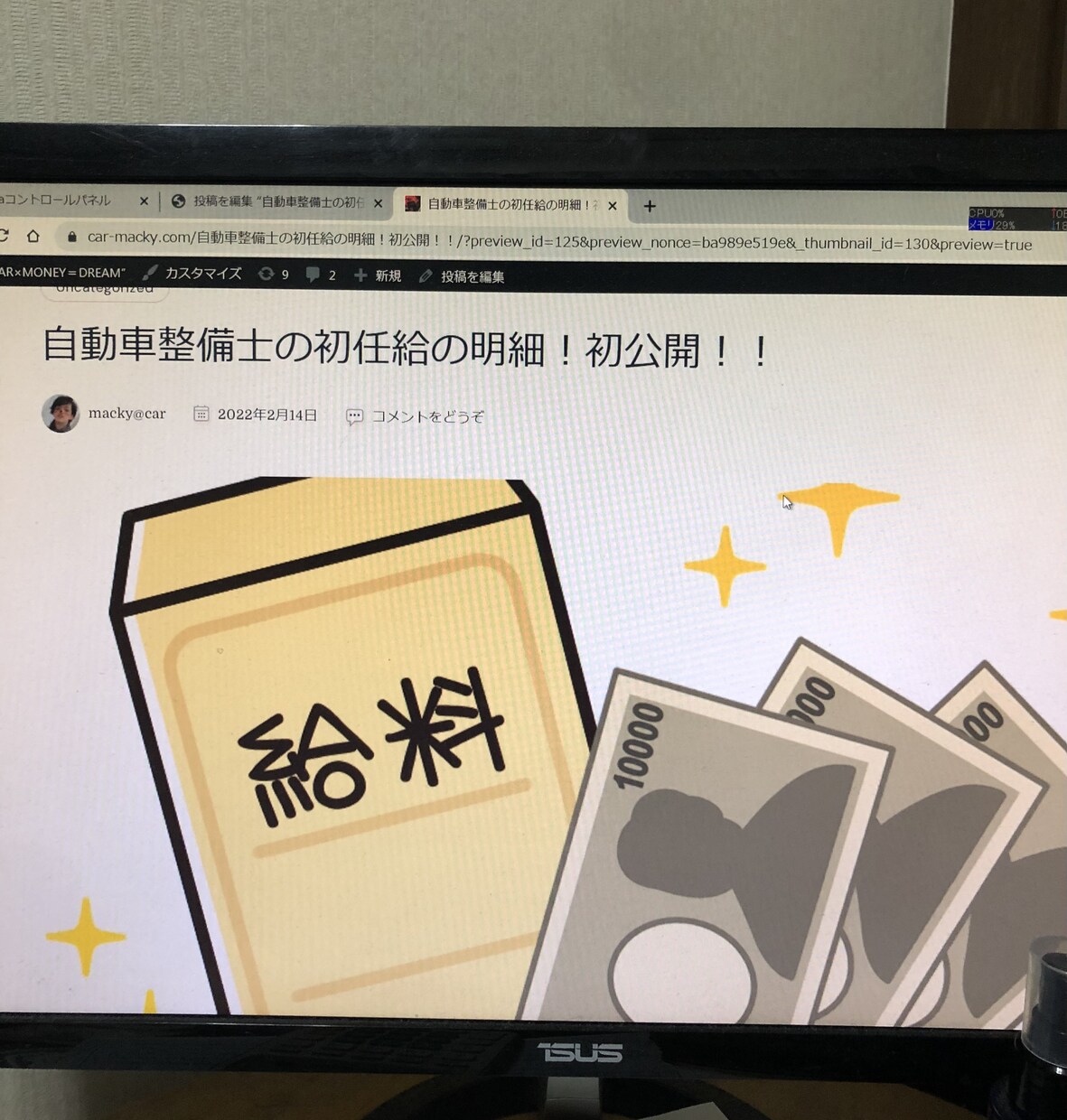 自動車整備士の給料安い問題解決します 自動車整備士の私がやってきたこと伝授します！！ イメージ3