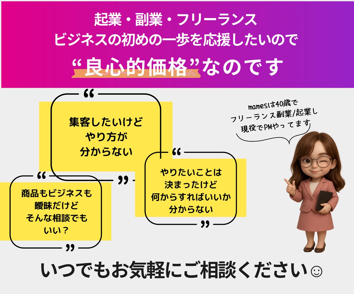 完全サポート！起業に必要な準備を全てタスク化します 現役プロマネがやるべきことを細かく整理！フリーランス・副業 イメージ2