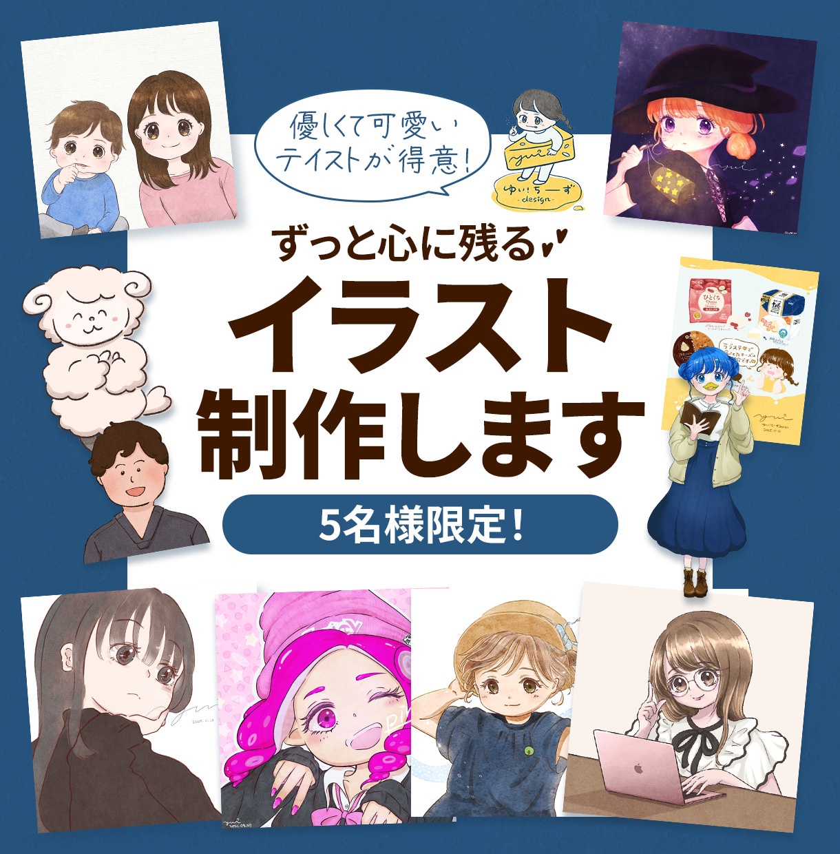 商用利用可◎可愛くて優しい小物イラスト作成致します HPや本など、新規の制作物に唯一無二の挿絵が必要な方へ イメージ1