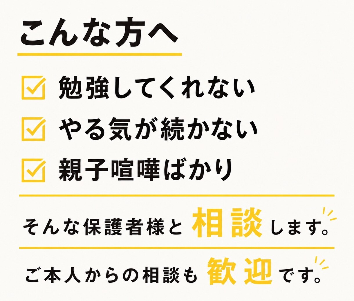 元塾長が、中学生を【本気】にさせます お子様をどうやって本気にさせるか、一緒に探りましょう イメージ4