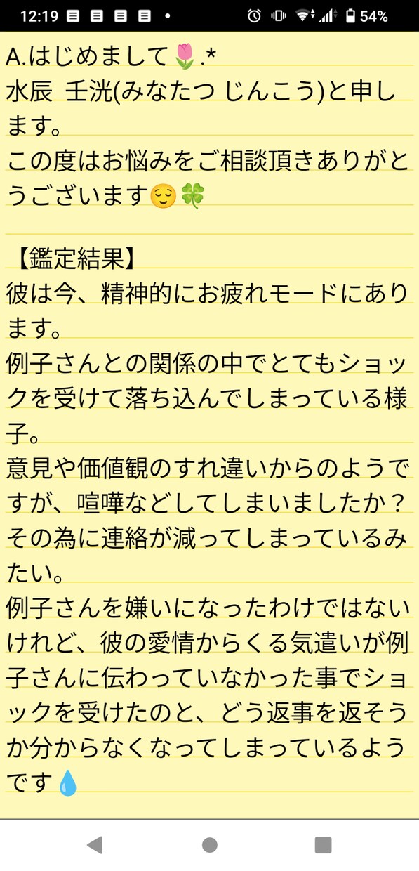タロットカード2種×相談1件꒰ঌ♡໒꒱占います ☾ᐝ三角関係、浮気、不倫、今世と前世、異なる2つの状況⋆☽ イメージ8