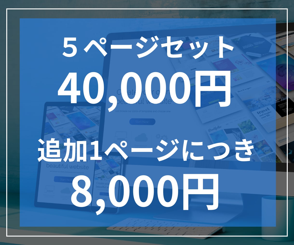 Webサイト下層ページをFigmaでデザインします TOPページとの統一感を大切にデザインいたします イメージ2